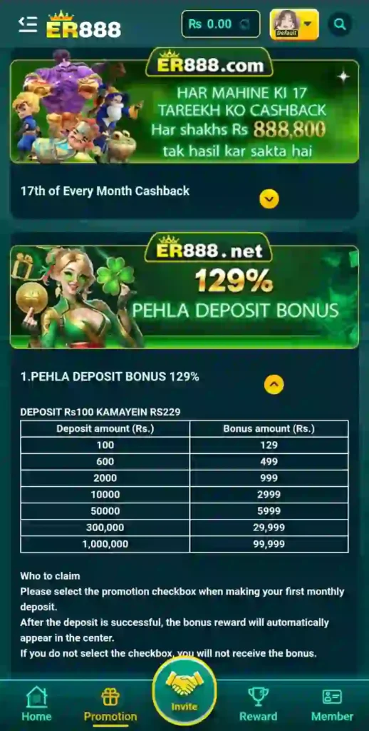 ER888 Game